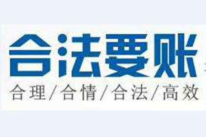 滨海新区收账公司